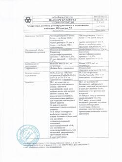 1778-Сертификат Октреотид, раствор для в/в и в/м введ. 100 мкг/мл 1 мл 5 шт-24