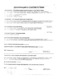 1778-Сертификат Октреотид, раствор для в/в и в/м введ. 100 мкг/мл 1 мл 5 шт-7