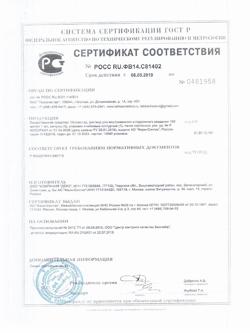 1778-Сертификат Октреотид, раствор для в/в и в/м введ. 100 мкг/мл 1 мл 5 шт-2