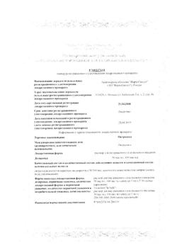 1778-Сертификат Октреотид, раствор для в/в и в/м введ. 100 мкг/мл 1 мл 5 шт-10