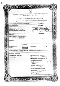 Сертификат ПЕНЕСТЕР ТАБЛЕТКИ ПОКРЫТЫЕ ПЛЕНОЧНОЙ ОБОЛОЧКОЙ 5 МГ   №30-2