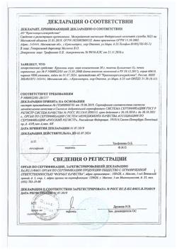 17782-Сертификат Экофомурал, гранулы д/приг раствора для приема внутрь 3 г 1 шт-2