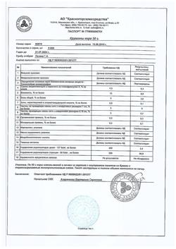 17782-Сертификат Экофомурал, гранулы д/приг раствора для приема внутрь 3 г 1 шт-4