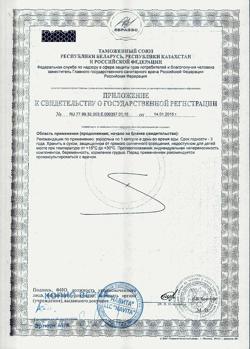 17784-Сертификат Нэйчес Баунти Коэнзим Q-10, капсулы 100 мг, 60 шт.-2