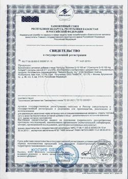 17784-Сертификат Нэйчес Баунти Коэнзим Q-10, капсулы 100 мг, 60 шт.-1