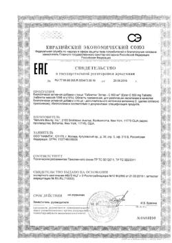 17786-Сертификат Нэйчес Баунти Эстер-С 500 мг таблетки, 60 шт.-1