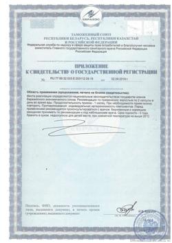 17787-Сертификат Нэйчес Баунти Омега-3 капсулы 900 мг, 90 шт.-2