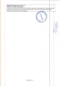 17788-Сертификат Пентаса, таблетки пролонг действия 500 мг 100 шт-1