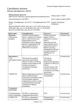 17788-Сертификат Пентаса, таблетки пролонг действия 500 мг 100 шт-23