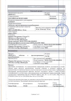 17788-Сертификат Пентаса, таблетки пролонг действия 500 мг 100 шт-2