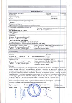 17788-Сертификат Пентаса, таблетки пролонг действия 500 мг 100 шт-8