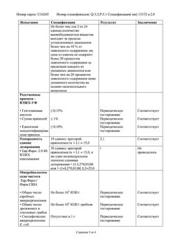 17788-Сертификат Пентаса, таблетки пролонг действия 500 мг 100 шт-25