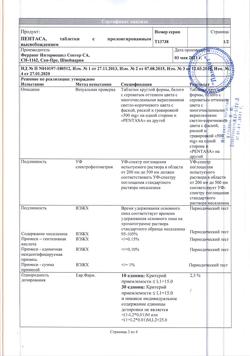 17788-Сертификат Пентаса, таблетки пролонг действия 500 мг 100 шт-3