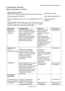 17788-Сертификат Пентаса, таблетки пролонг действия 500 мг 100 шт-18