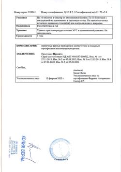 17788-Сертификат Пентаса, таблетки пролонг действия 500 мг 100 шт-16