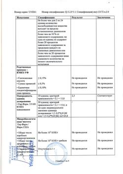 17788-Сертификат Пентаса, таблетки пролонг действия 500 мг 100 шт-15