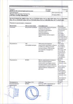 17789-Сертификат Пентаса, суппозитории ректальные 1 г 28 шт-6