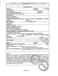 17789-Сертификат Пентаса, суппозитории ректальные 1 г 28 шт-2