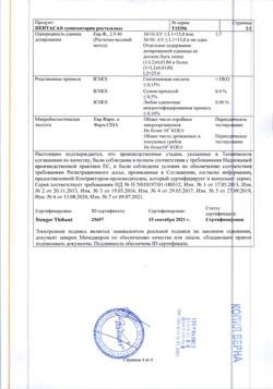 17789-Сертификат Пентаса, суппозитории ректальные 1 г 28 шт-11