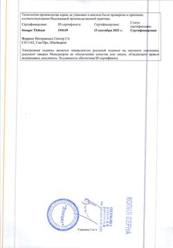 17789-Сертификат Пентаса, суппозитории ректальные 1 г 28 шт-9