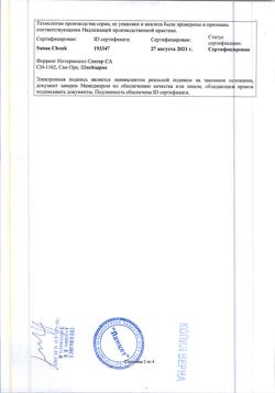 17789-Сертификат Пентаса, суппозитории ректальные 1 г 28 шт-5