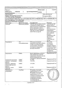 17790-Сертификат Пентаса, таблетки с пролонг высвобождением 500 мг 50 шт-6