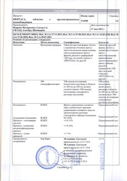 17790-Сертификат Пентаса, таблетки с пролонг высвобождением 500 мг 50 шт-14