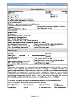 17790-Сертификат Пентаса, таблетки с пролонг высвобождением 500 мг 50 шт-16