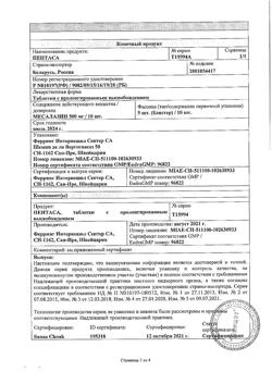 17790-Сертификат Пентаса, таблетки с пролонг высвобождением 500 мг 50 шт-4