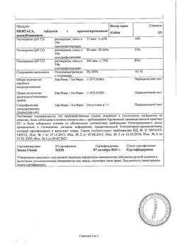 17790-Сертификат Пентаса, таблетки с пролонг высвобождением 500 мг 50 шт-7