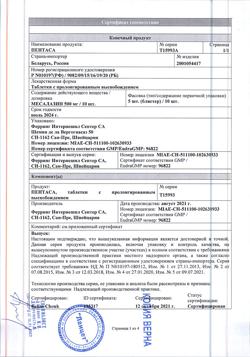 17790-Сертификат Пентаса, таблетки с пролонг высвобождением 500 мг 50 шт-8