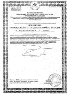 17799-Сертификат Нэйчес Баунти Хелат цинка, таблетки 25 мг, 100 шт.-10