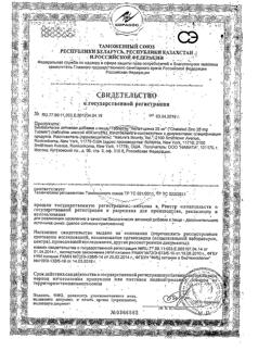 17799-Сертификат Нэйчес Баунти Хелат цинка, таблетки 25 мг, 100 шт.-1
