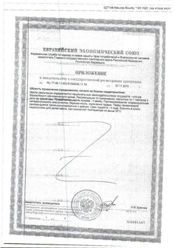 17799-Сертификат Нэйчес Баунти Хелат цинка, таблетки 25 мг, 100 шт.-6