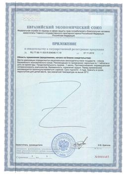 17799-Сертификат Нэйчес Баунти Хелат цинка, таблетки 25 мг, 100 шт.-9