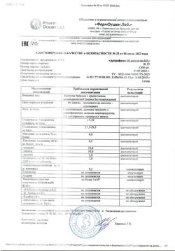 17801-Сертификат Доктор Море Артрофиш, капсулы 500 мг 60 шт.-1