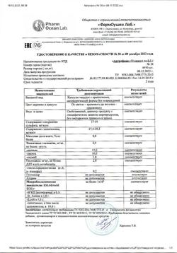 17801-Сертификат Доктор Море Артрофиш, капсулы 500 мг 60 шт.-7