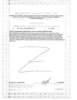 17807-Сертификат Нэйчес Баунти Натуральный селен, таблетки 50 мкг, 100 шт.-2