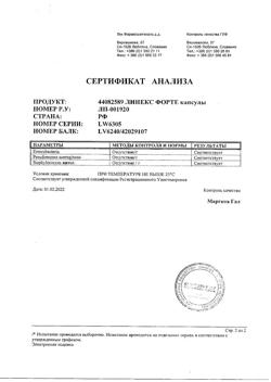 17808-Сертификат Линекс Форте, капсулы 7 шт.-4