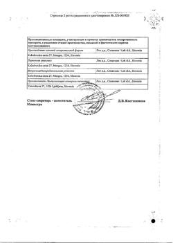 17808-Сертификат Линекс Форте, капсулы 7 шт.-11