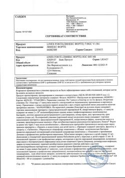 17808-Сертификат Линекс Форте, капсулы 7 шт.-6