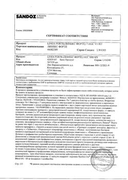 17808-Сертификат Линекс Форте, капсулы 7 шт.-1