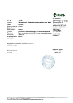 17814-Сертификат Перинева, таблетки 4 мг 90 шт-3