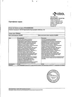 17814-Сертификат Перинева, таблетки 4 мг 90 шт-14