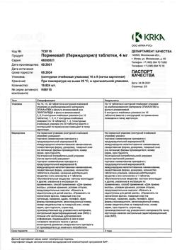 17814-Сертификат Перинева, таблетки 4 мг 90 шт-17