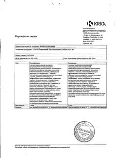 17814-Сертификат Перинева, таблетки 4 мг 90 шт-7