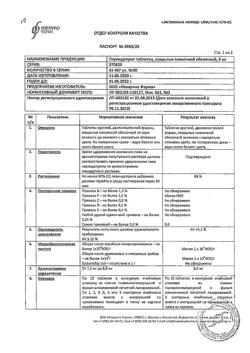 17826-Сертификат Периндоприл, таблетки покрыт.плен.об. 8 мг 30 шт-2