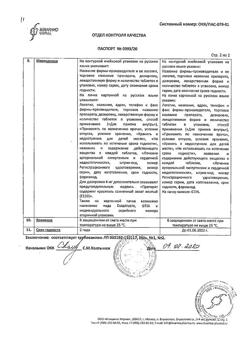 17826-Сертификат Периндоприл, таблетки покрыт.плен.об. 8 мг 30 шт-1