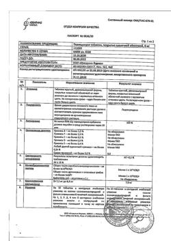 17826-Сертификат Периндоприл, таблетки покрыт.плен.об. 8 мг 30 шт-4
