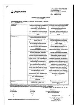 17838-Сертификат Пирантел, таблетки 250 мг 3 шт-18